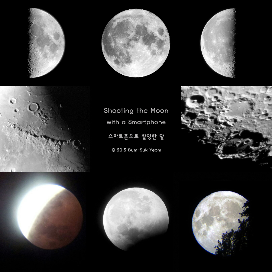 moon_with_smartphone_web_bsyeom.jpg