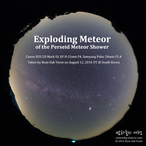 meteor_explosion_00_intro_web_bsyeom_snap.jpg